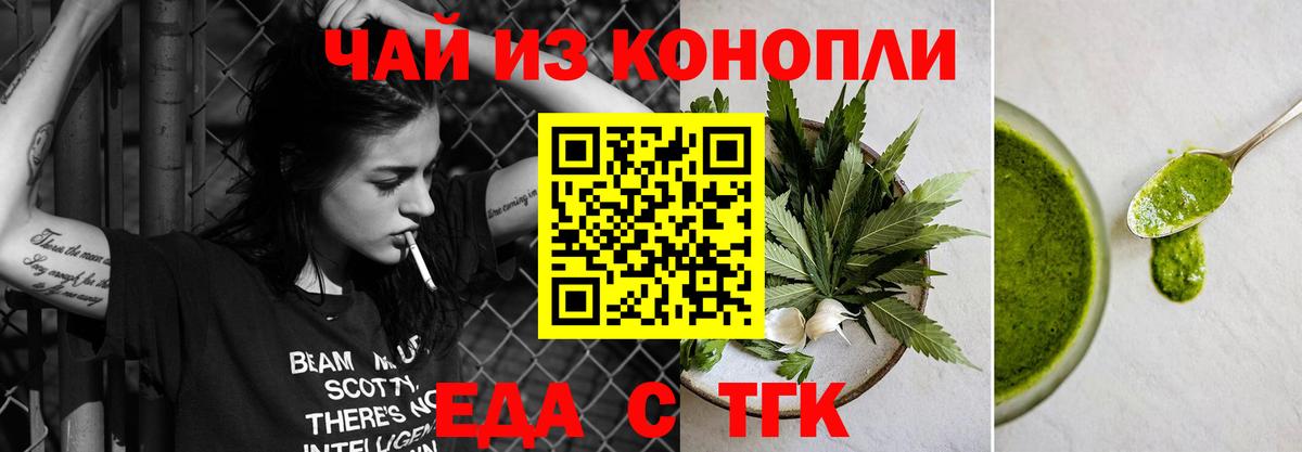 Урай  Cannafood конопля  Вход с VPN 