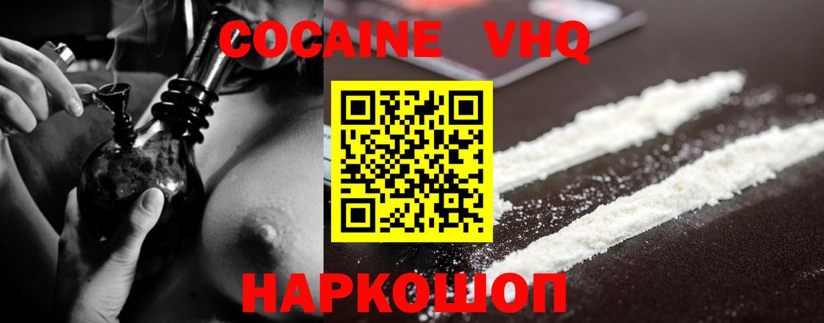 Урай  Cocaine Колумбийский  Вход с VPN 