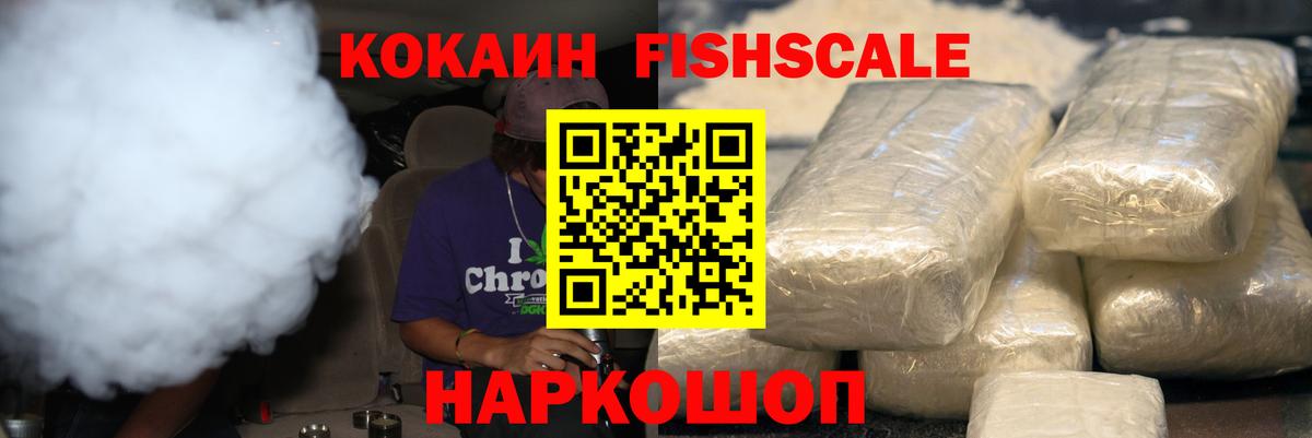 Кокаин 99% Урай