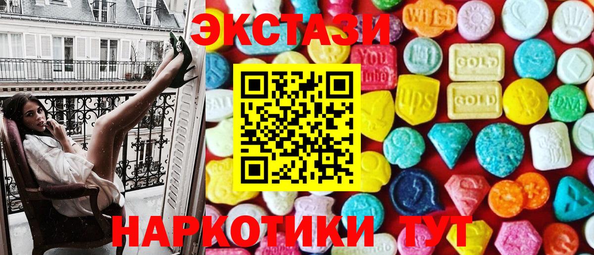 ЭКСТАЗИ 99% Урай