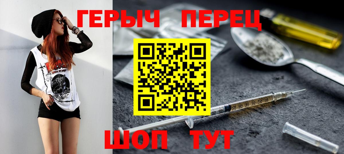 Героин белый  Вход с VPN  ГЕРОИН  Урай 