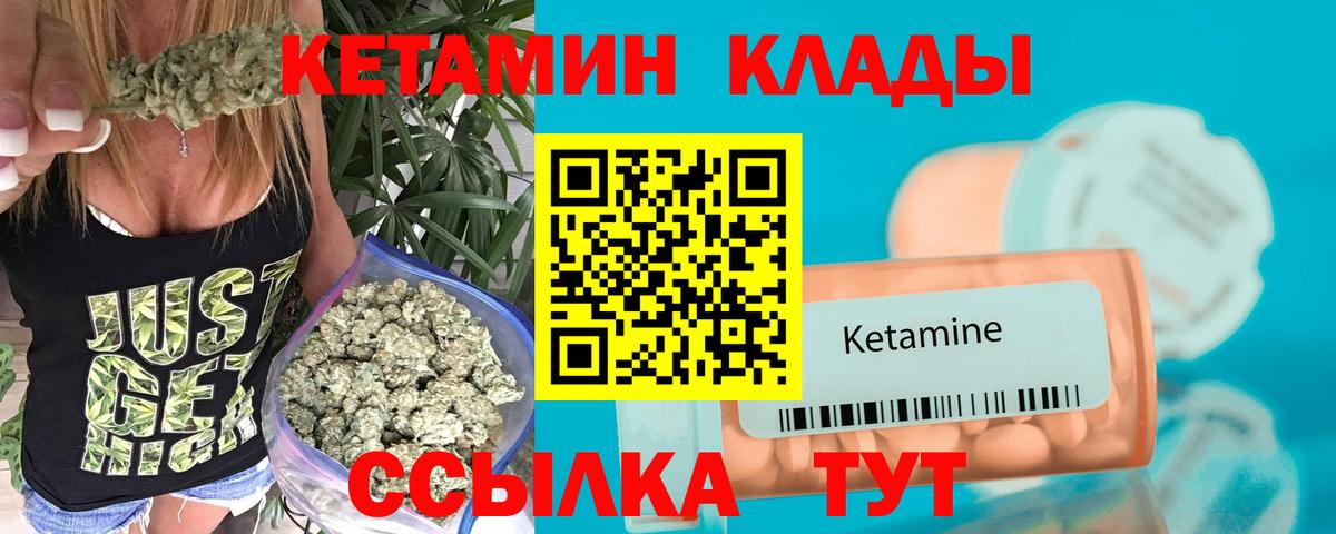 Урай  КЕТАМИН ketamine  Вход с VPN 