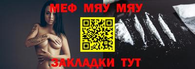 мефедрон Малгобек