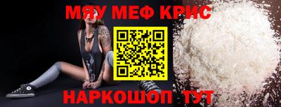 MESCALINE Малоярославец