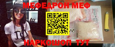 MESCALINE Малоярославец