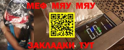 MESCALINE Малоярославец