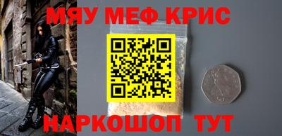 мефедрон Малгобек