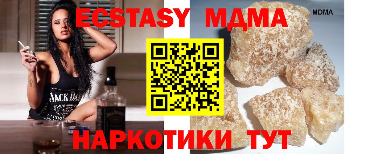 MDMA  MDMA VHQ  Вход с VPN  Урай  МДМА кристаллы 