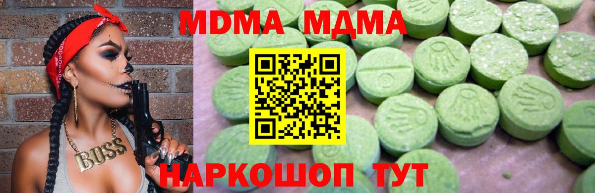 МДМА молли Урай