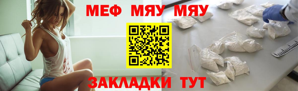 Мефедрон мука Урай
