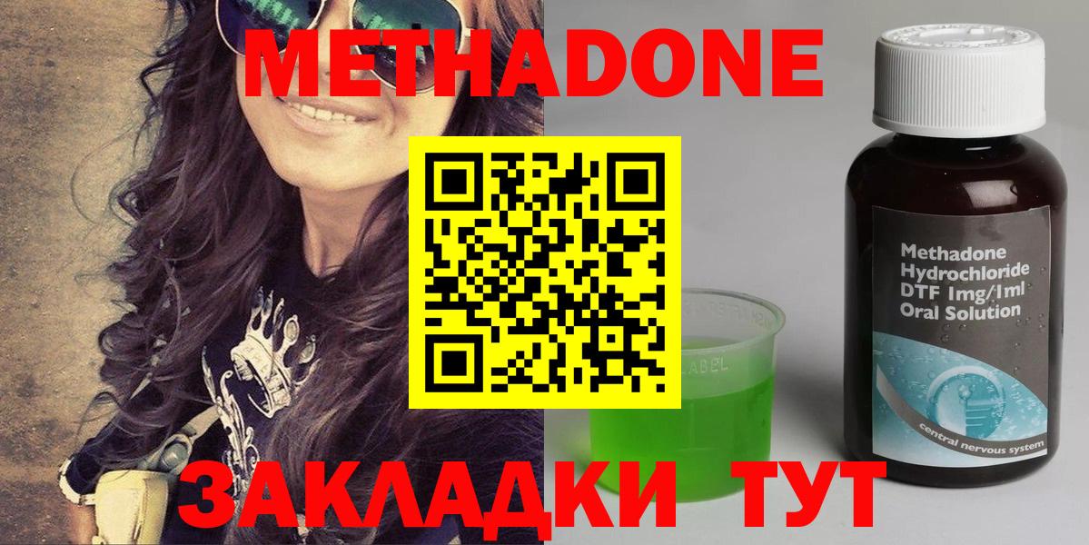 МЕТАДОН VHQ  Вход с VPN  Урай  МЕТАДОН methadone 