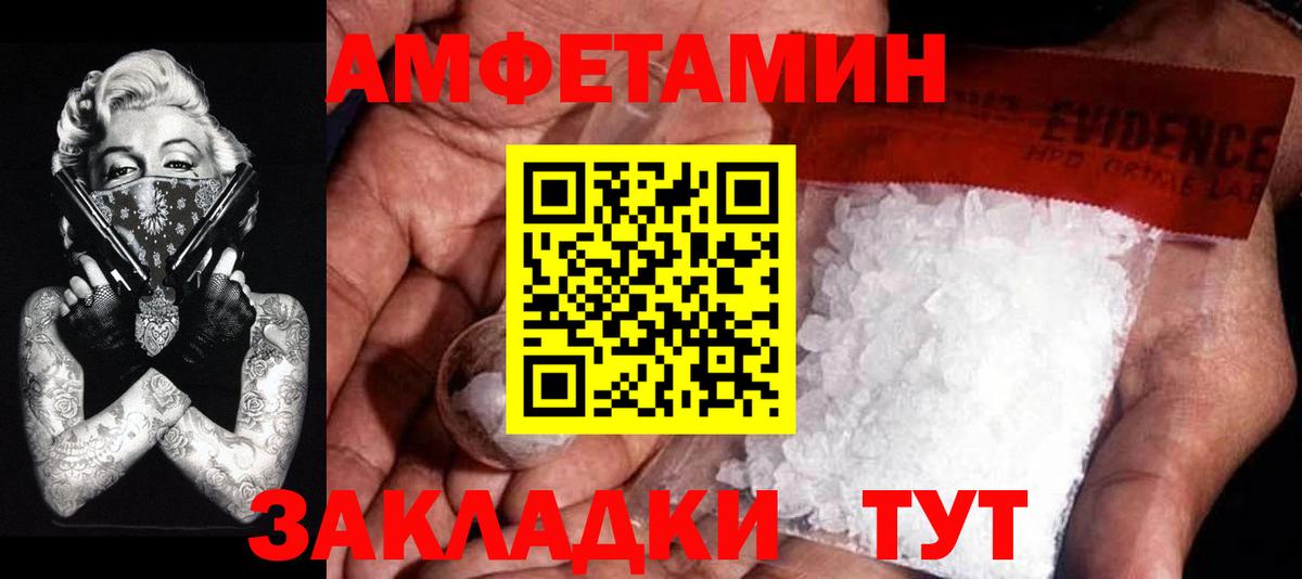 МЕТАМФЕТАМИН пудра Урай