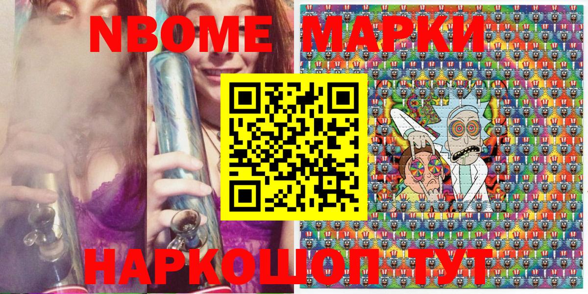 сколько стоит  Наркотические марки  Вход с VPN  Марки NBOMe 1500мкг  Марки NBOMe 1500мкг  Урай 