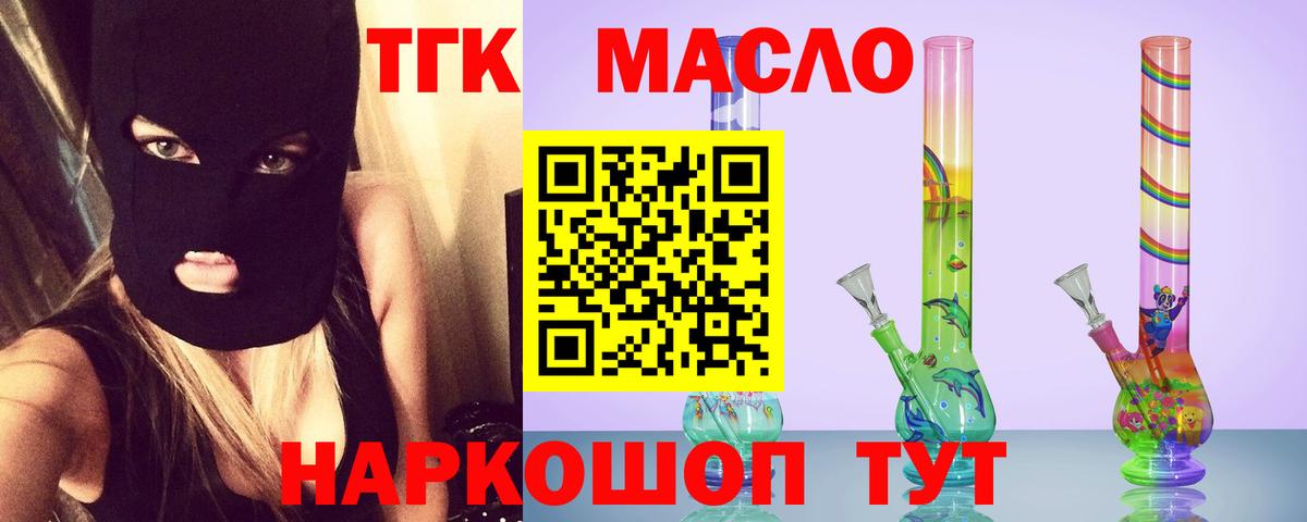Урай  ссылка на мегу вход  ТГК вейп с тгк  Вход с VPN  ТГК жижа 